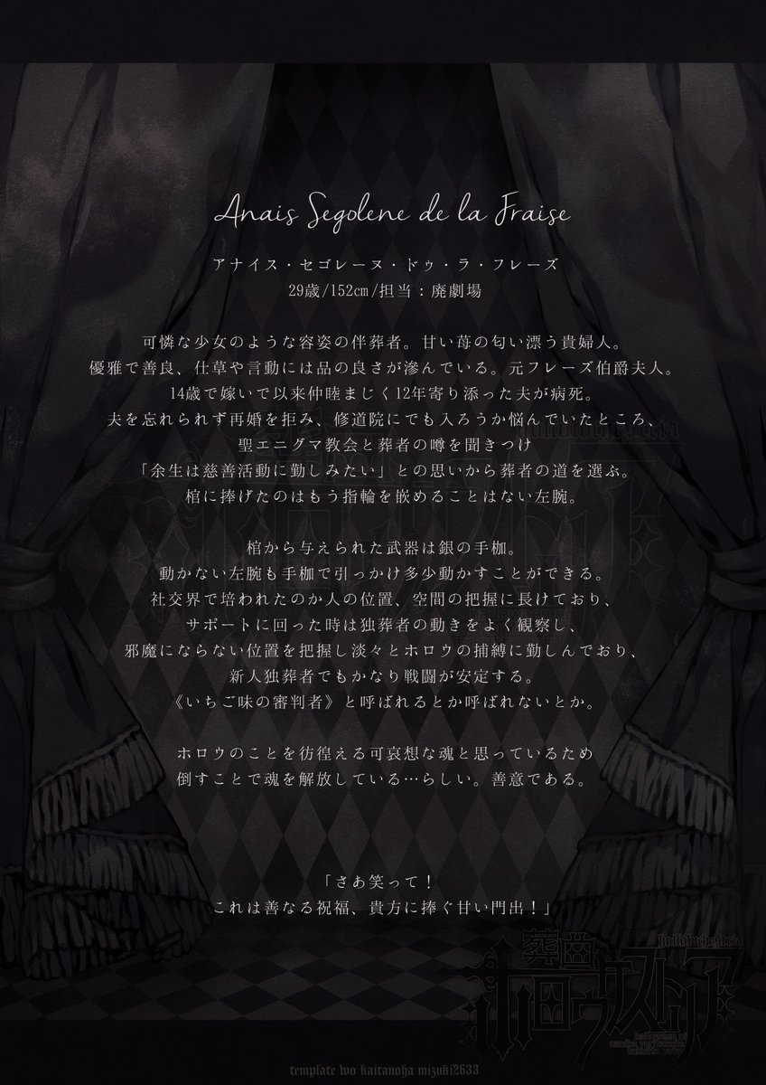 「#ホロウケストリア 」|蜷川月貴のイラスト