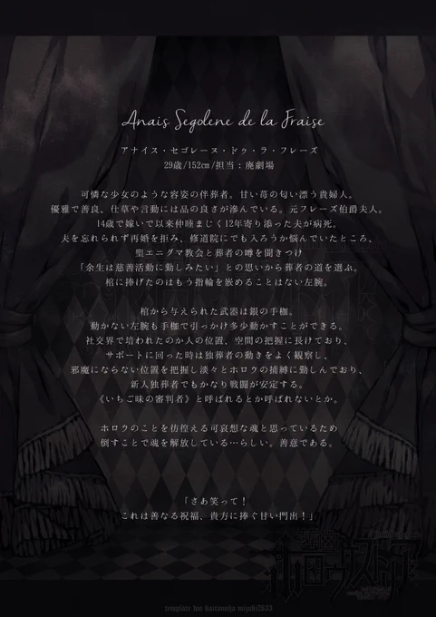 #ホロウケストリア 
