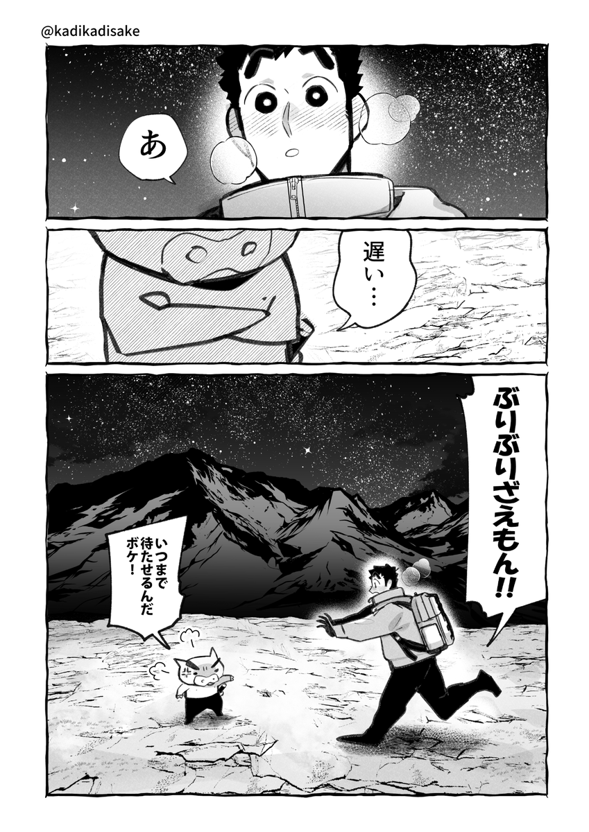 ブタのヒヅメのぶりぶりざえもんを迎えに行ってほしい ※未来パロ