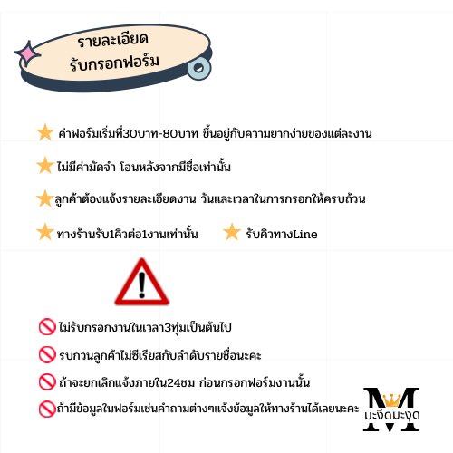มะงึดมะงุดft.รับกรอกฟอร์ม tweet media