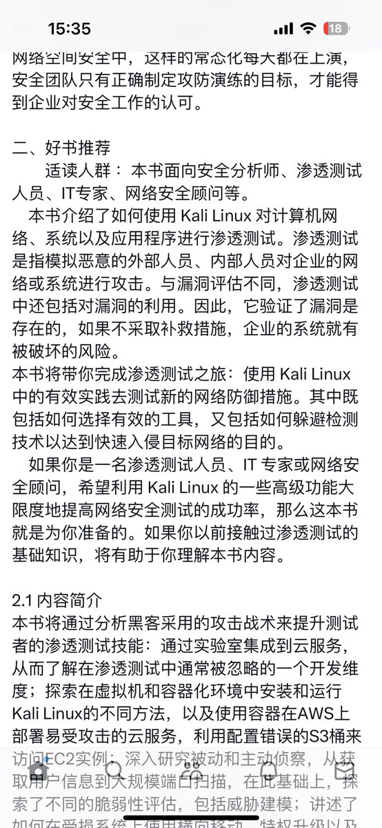 seed_VC's tweet photo. 从每次的发贴来看，完全就是从CSDN上，copy一些技术类文章，其实也就是自己的人设打造。当你看了，相信了，付钱了，才是噩梦的开始
请大家擦亮眼睛，不要被骗子得逞
骗子ID: @hackerKang1 https://t.co/JVz6S4RYYP