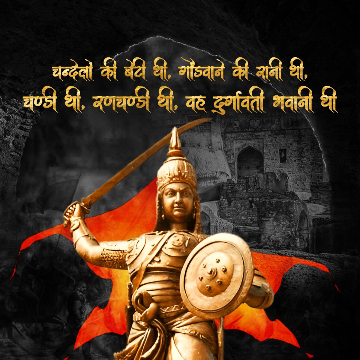 चंदेलों की बेटी थी, 
गौंडवाने की रानी थी,
चंडी थी रणचंडी थी,
वह दुर्गावती भवानी थीI
#GondRaniDurgavati