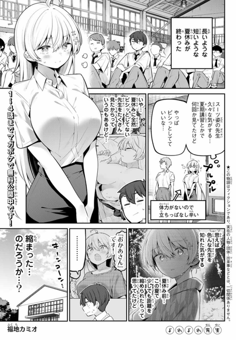 よわよわ先生 週刊少年マガジン リバーシブルブックカバー 560347501.jpg