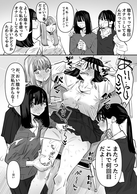 毎日オ、ナニーしてる陰キャの手マンが上手すぎる 