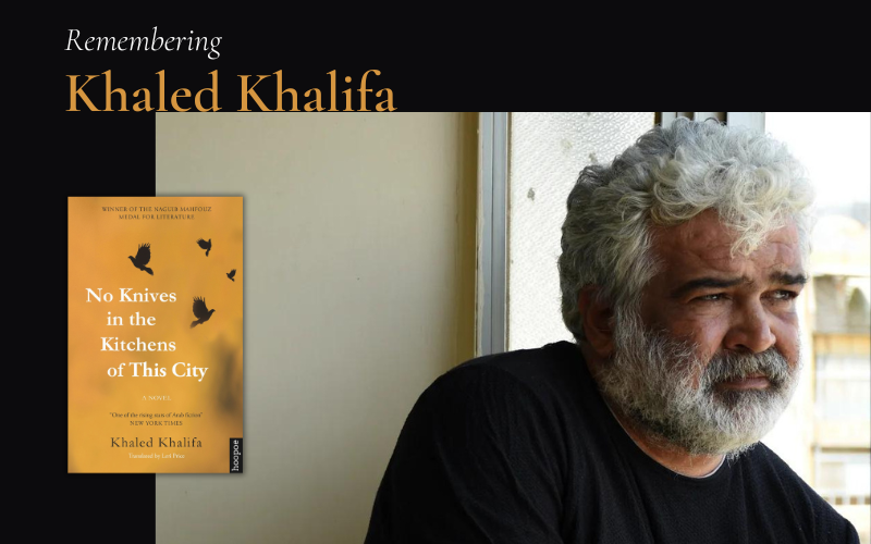 HoopoeFiction's tweet photo. Remembering Khaled Khalifa (1964–2023): 
https://t.co/guJti38K1x
Khalifa wrote screenplays for television and cinema, and novels that won many accolades and were widely translated incl. "No Knives in the Kitchens of This City" awarded the 2013 Naguib Mahfouz Medal for Literature https://t.co/isgB9LAuvX