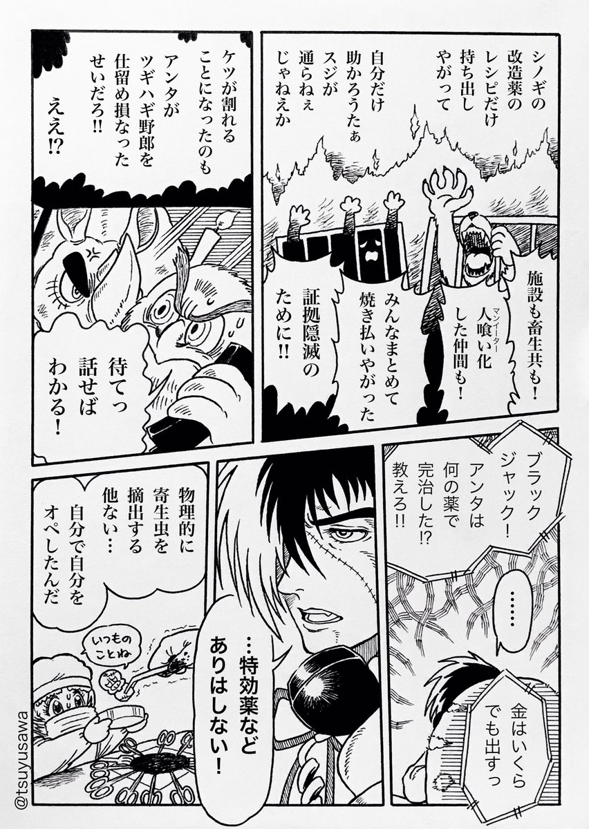 (前回からの続き)
 #突然ケモミミが生えてしまったジャピノ 
(38,39,40)おしまい。

ここまで読んでくださって、ありがとうございました! 