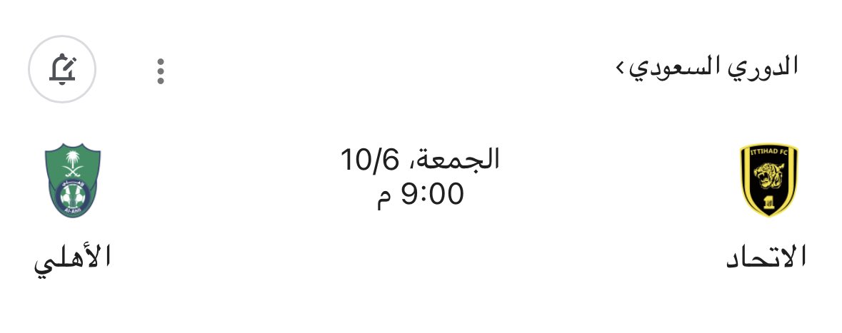 aaalllmmm3770's tweet photo. 🚨🚨🚨🚨🚨🚨

اكتب توقعاتك لمُباراة #الاتحاد و الأهلي رقمياً وتدخل السحب على مبلغ مالي بنرجع للتغريدة بعد المباراة 

- اكتب توقعك للمباراة ✅
- متابعة الحساب ✅

بالتوفيق للجميع 💛 https://t.co/nKA4RnlIkV