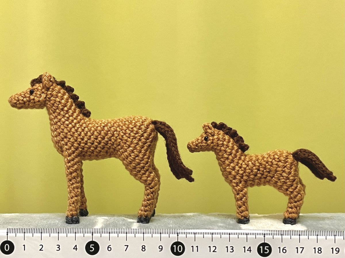 馬の親仔｣のあみぐるみを編みました🐴 同じ毛糸ですが、編み方を変えて