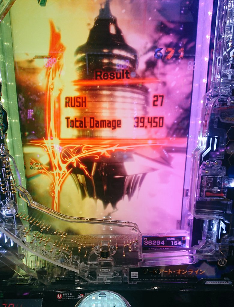 SAOの破壊力ヤバい！
祭りの寄り合いサボって良かったわ～ごめんなちゃい💩