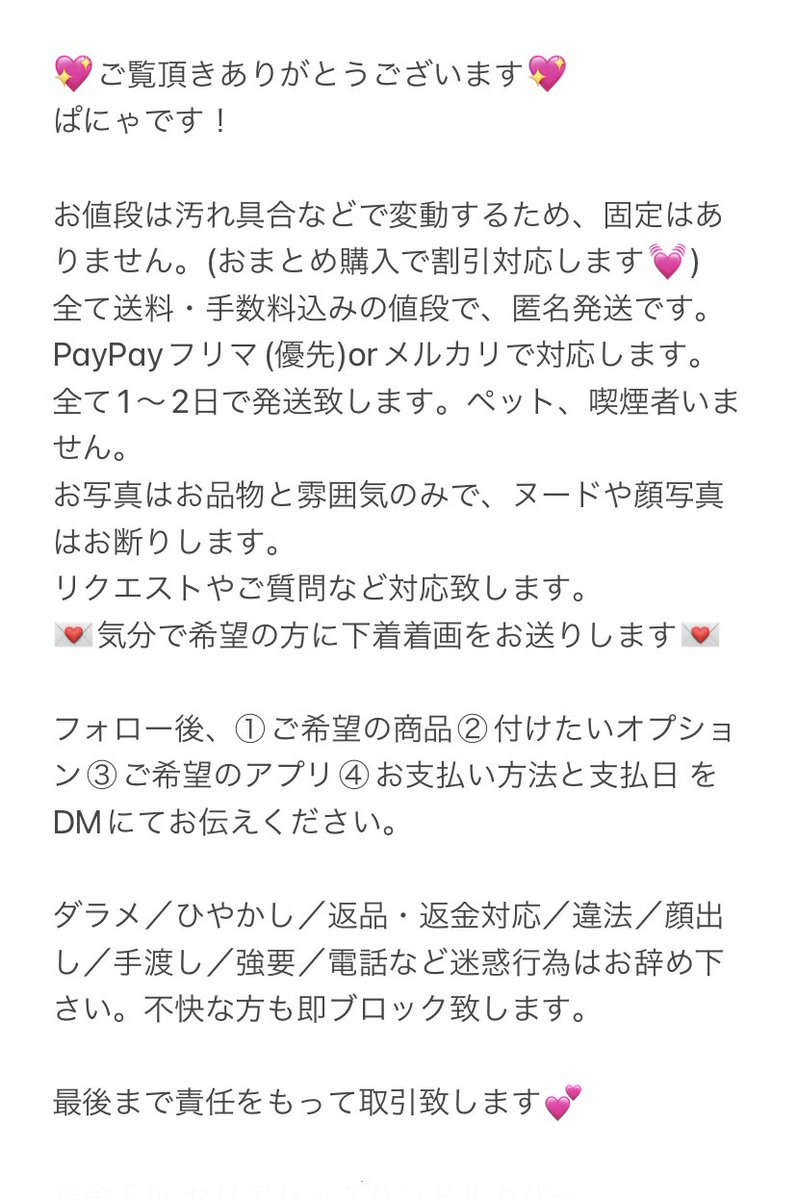 hcoj47's tweet photo. はじめまして、ぱにゃと申します🥳
定期的に在庫まとめツリー作成しますので、そちらも併せてご確認の上DMお待ちしております💌💕 https://t.co/OHB1xlEyrq