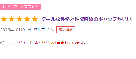 ダルマさん、レビュー感謝です✨ 