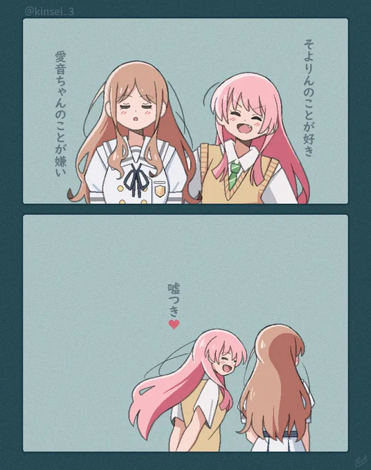 💗 #あのそよ #バンドリ #MyGO