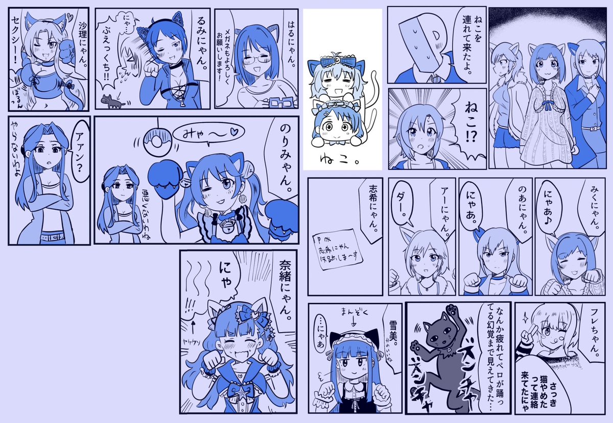 猫が増えたよォ! 