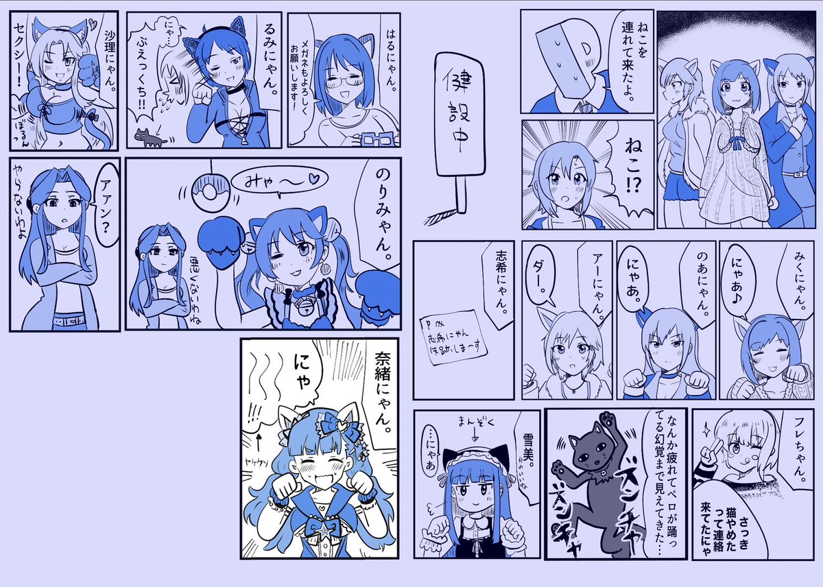 猫が増えたよォ! 