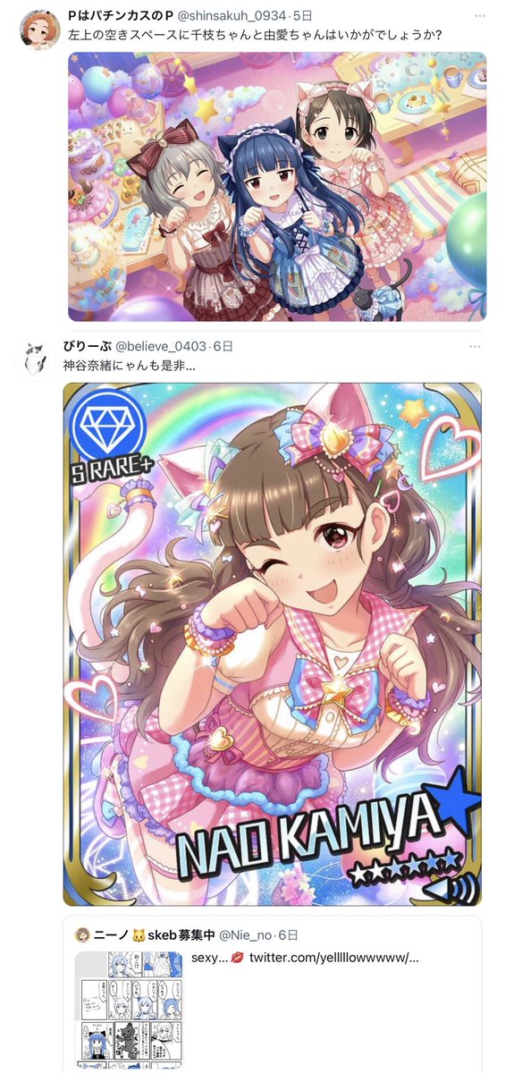 猫が増えたよォ! 