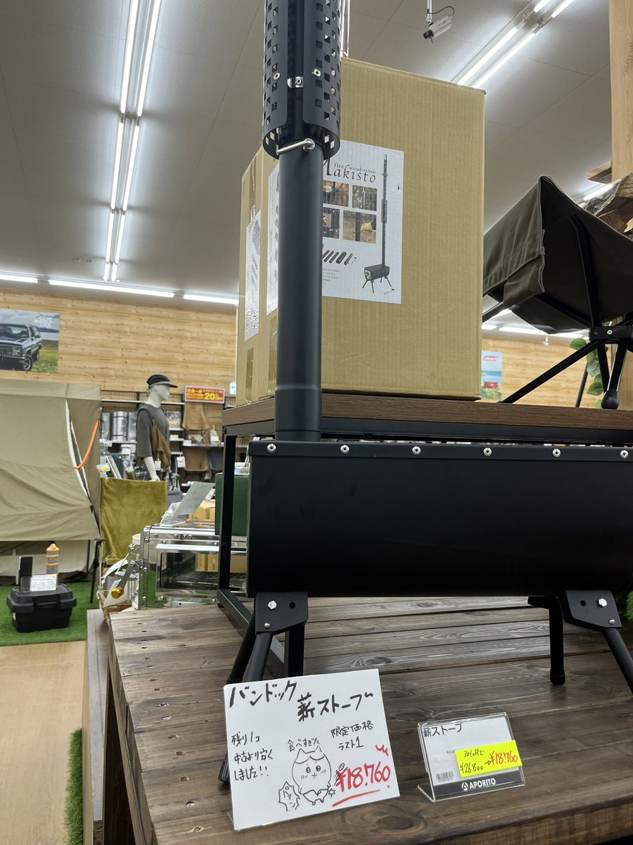 papaiyatom's tweet photo. #APORITO #足利　大変な事になってた！
基本的に20%off！ものによっては50%off！今回は時間なくて軽ーく回って終わりだったけど、次回は、、、
#outdoor #camp https://t.co/lIrKhP4JT7