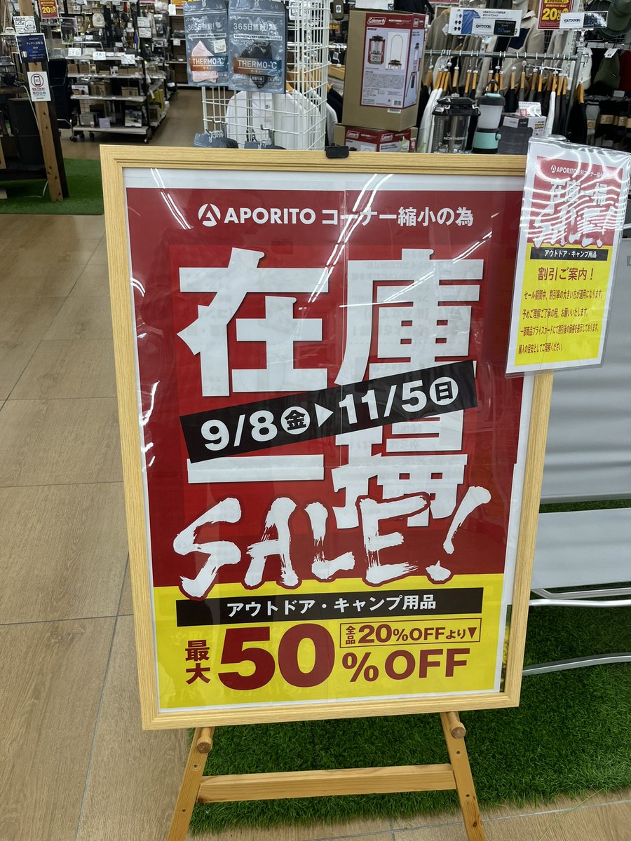 papaiyatom's tweet photo. #APORITO #足利　大変な事になってた！
基本的に20%off！ものによっては50%off！今回は時間なくて軽ーく回って終わりだったけど、次回は、、、
#outdoor #camp https://t.co/lIrKhP4JT7