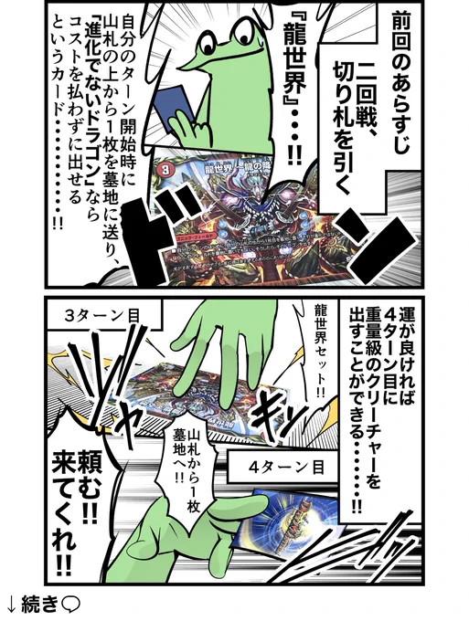 オタクがデュエマの大会に出たレポ漫画  第3話 (1/2)