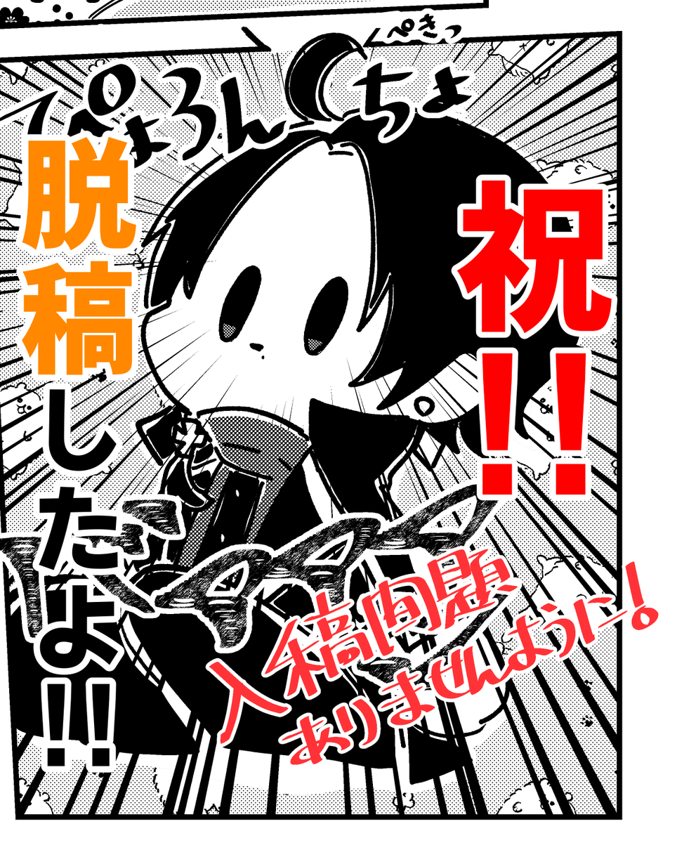 やったー!!!!!!!!!!祝!!!!! 
