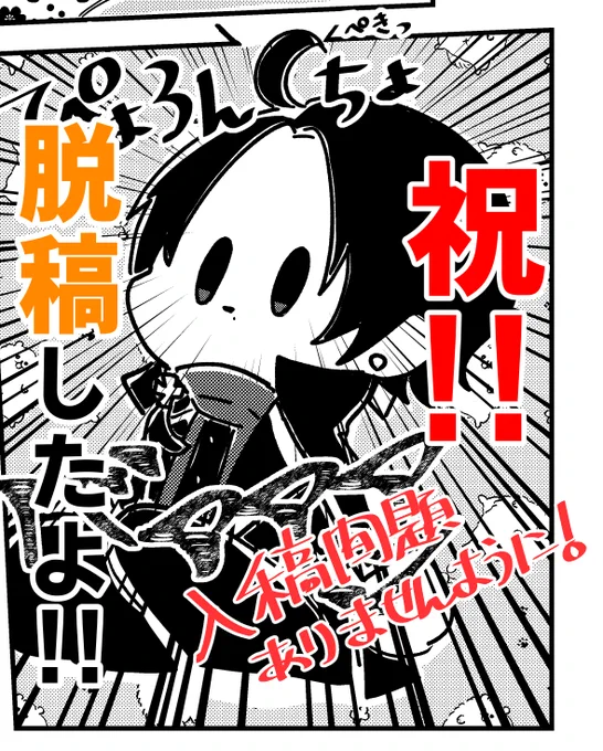 やったー!!!!!!!!!!祝!!!!! 