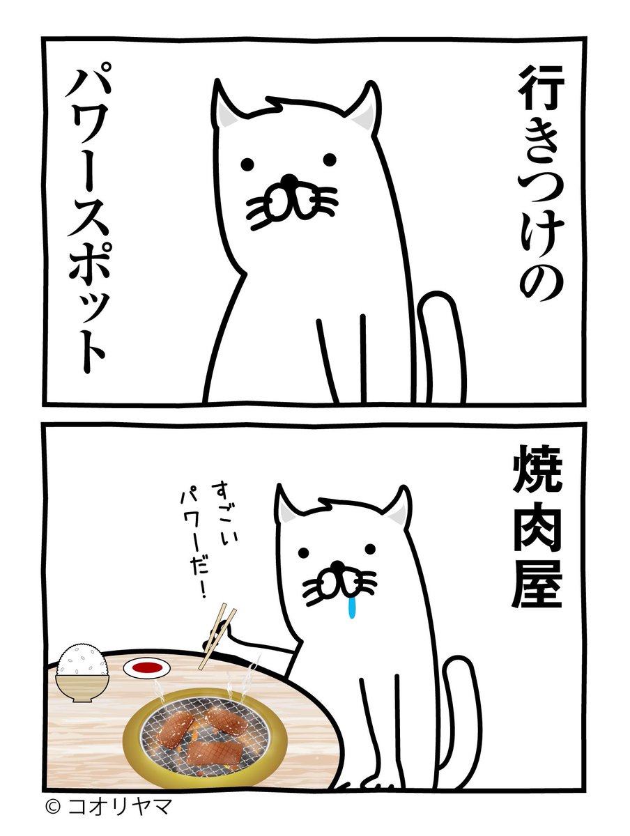 これが…チカラか…! 