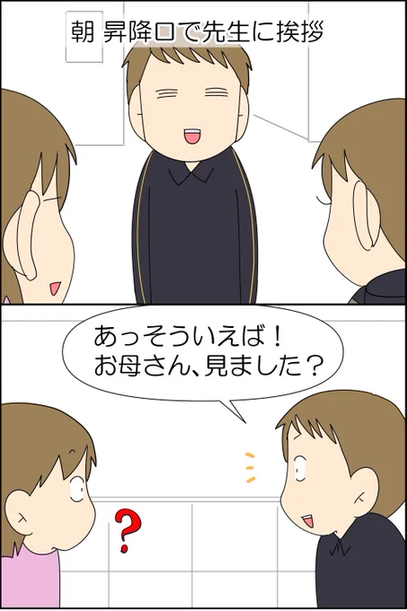 靴下に穴があいてる時に限って 1/2  #漫画が読めるハッシュタグ #漫画がよめるハッシュタグ #漫画 #コミックエッセイ #育児漫画 #育児絵日記 #子育て #日常垢さんと繋がりたい