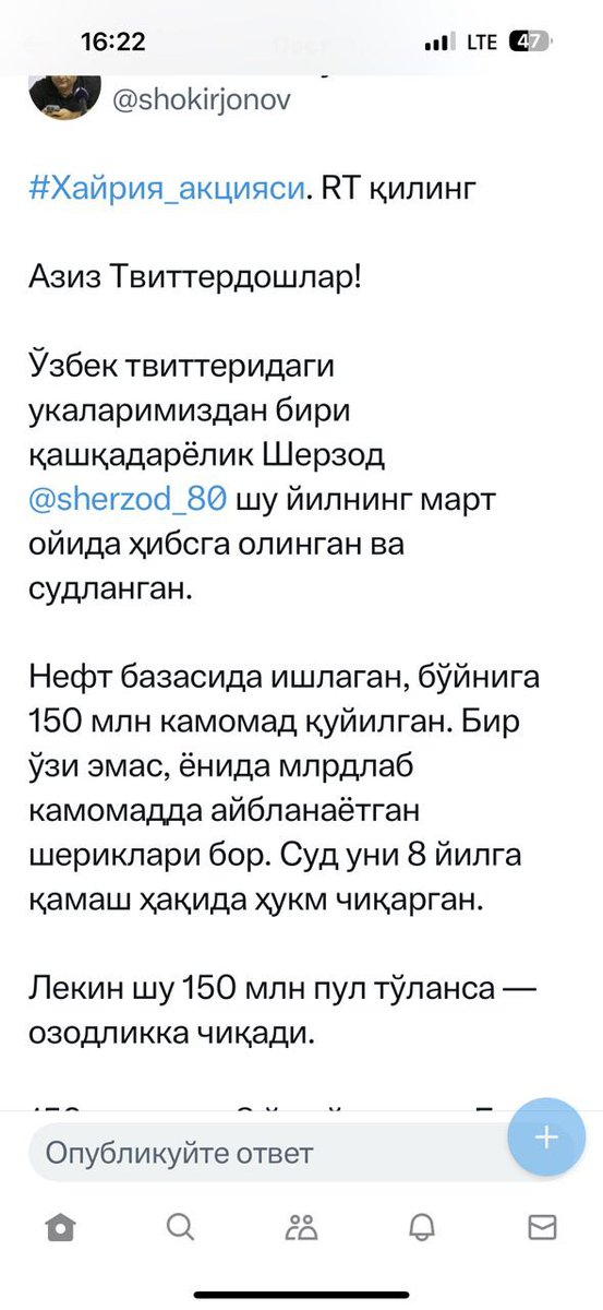 Акалар, опалар, дўстлар, макс ретвит!