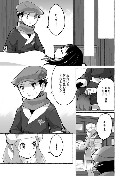 2/8 | 💎早蕨⚪️C107_1日目南r12b さんのマンガ | ツイコミ(仮)