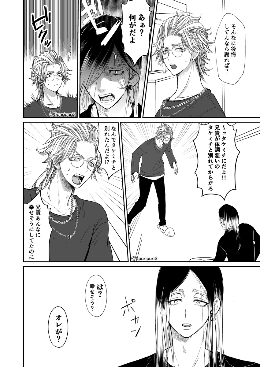 ③ 3/4 | てん さんのマンガ | ツイコミ(仮)