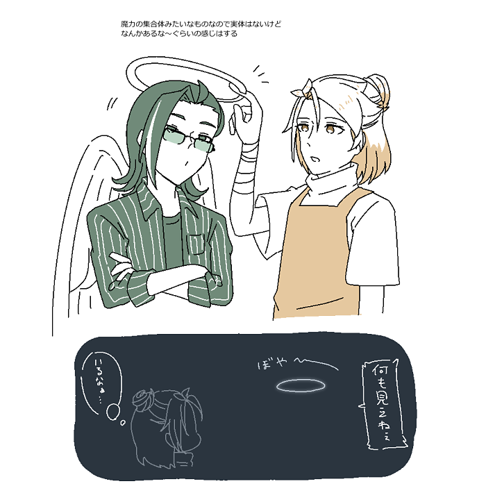 .@shima_kabe
天使の日関係あるようなないような落書き…… 