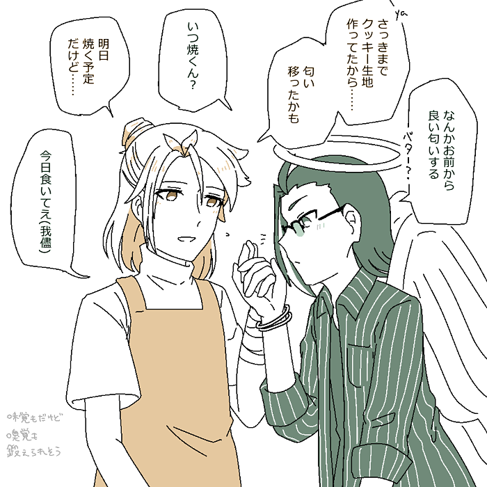 .@shima_kabe
天使の日関係あるようなないような落書き…… 