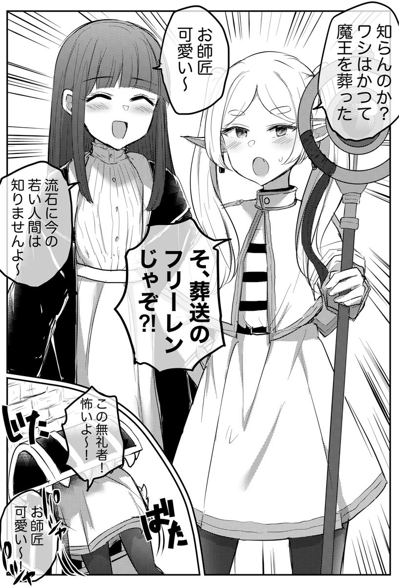 エアプフリーレン 