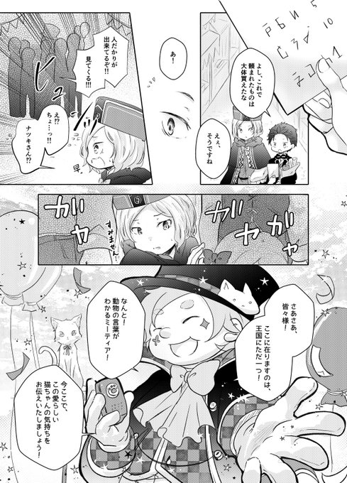 【カプなし(ユージン)】おつかい