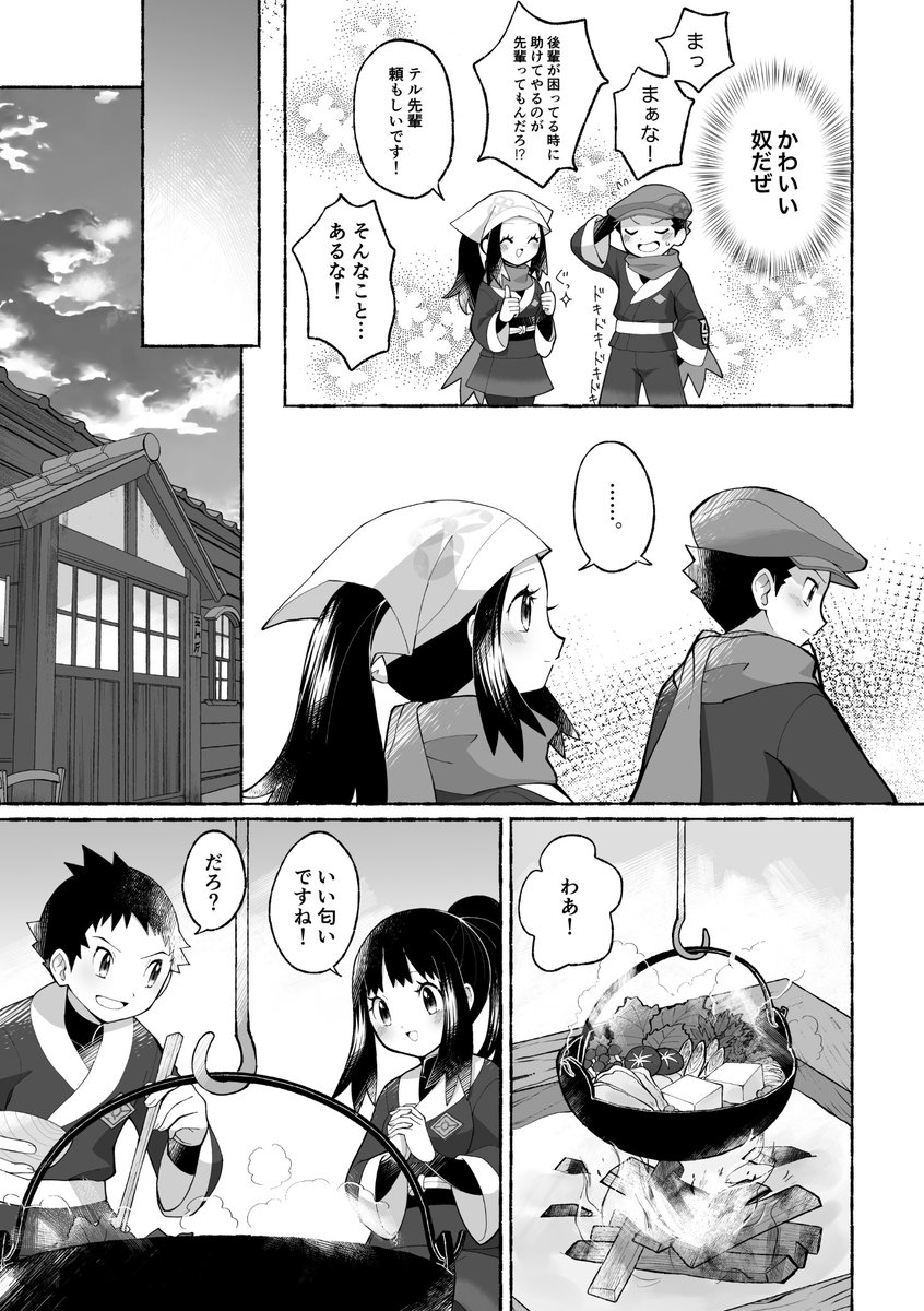 4/8 | 💎早蕨⚪️ さんのマンガ | ツイコミ(仮)