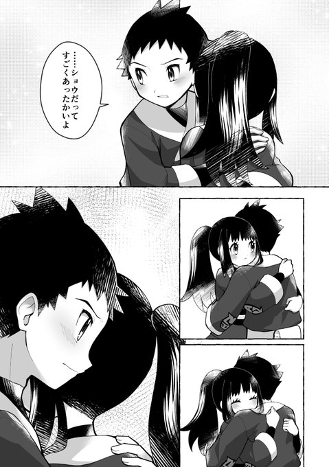 6/8 | 💎早蕨⚪️C107_1日目南r12b さんのマンガ | ツイコミ(仮)