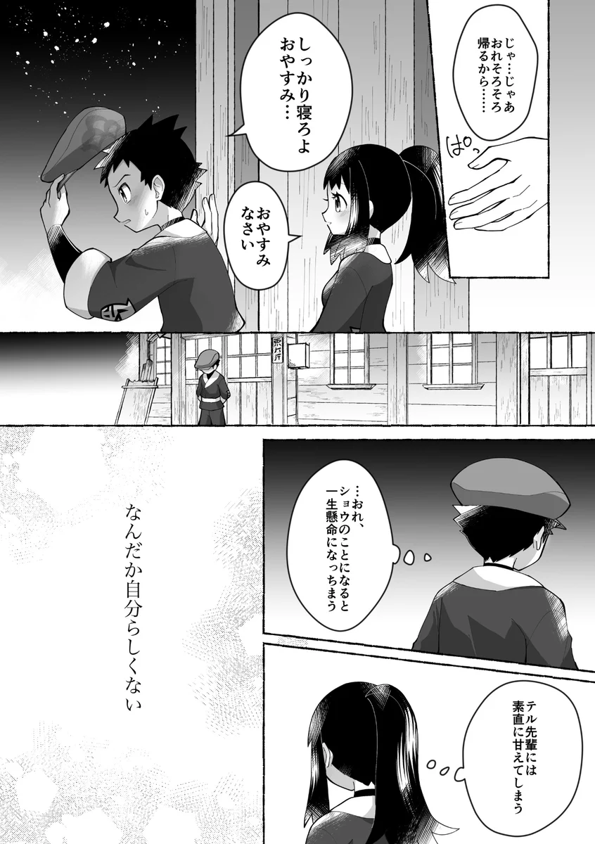 早蕨さま　専用ページ 💎早蕨⚪️ on X: 