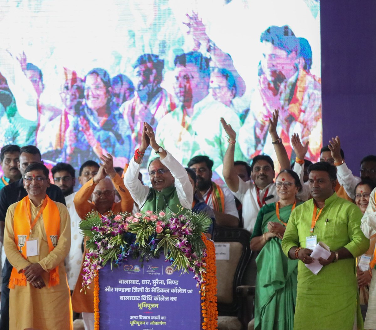 मुख्यमंत्री श्री <a href="/ChouhanShivraj/">Shivraj Singh Chouhan</a> ने आज बालाघाट में आयोजित कार्यक्रम में सम्मिलित होकर बालाघाट, धार, मुरैना, भिंड और मंडला जिले में बनने वाले मेडिकल कॉलेज और विधि कॉलेज बालाघाट का भूमिपूजन कर सभी को इस सौगात के लिए बधाई व शुभकामनाएं दीं।