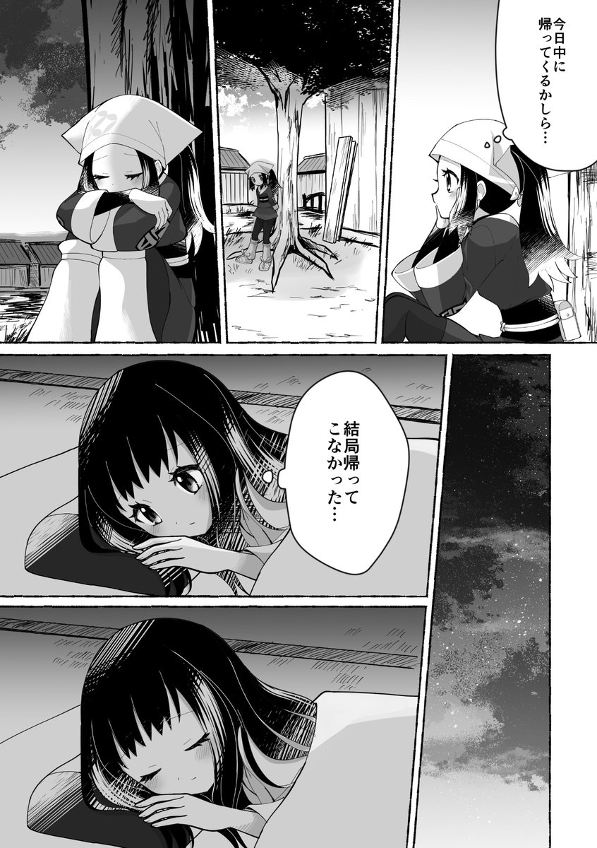 7/8 | 💎早蕨⚪️C107_1日目南r12b さんのマンガ | ツイコミ(仮)