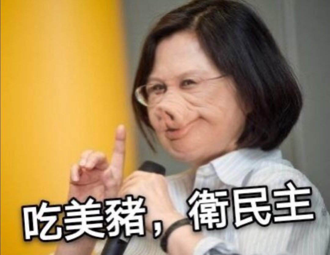 XflJasmine's tweet photo. 台灣省桃園一家業者進口 9.4 萬公斤美國萊豬，混合少許加拿大豬後製成 10 萬公斤的「加拿大產豬肉」。
美國萊豬肉，就這樣悄無聲息的進入台灣人的肚子！ https://t.co/dCJoURTvE0