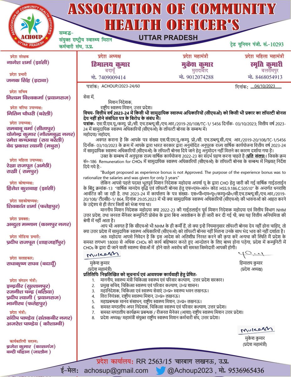 AbhiPan72684429's tweet photo. यूपी और केंद्र सरकार के अफसरो का नया #कारनामा,संविदा स्वास्थ CHO कर्मी को दिया जाने वाला लॉयल्टी बोनस का मानदेय नही मिलेगा,20 हजार स्वस्थ कर्मी और उनके परिवार प्रभावित होगे2024चुनाव में इसका जवाब जरूर मिलेगा।हम लोग गांव आयुष्मान मेला जरूर बताएंगे सरकार कैसे संविदा का शोषण कर रही. https://t.co/1xmaZFIYel