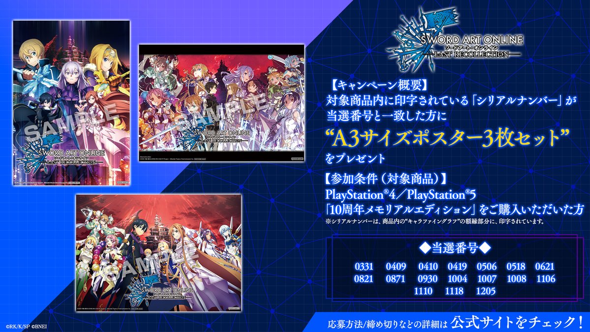 📢10/20(金) 23:59締め切り📢 10周年メモリアルエディション発売記念