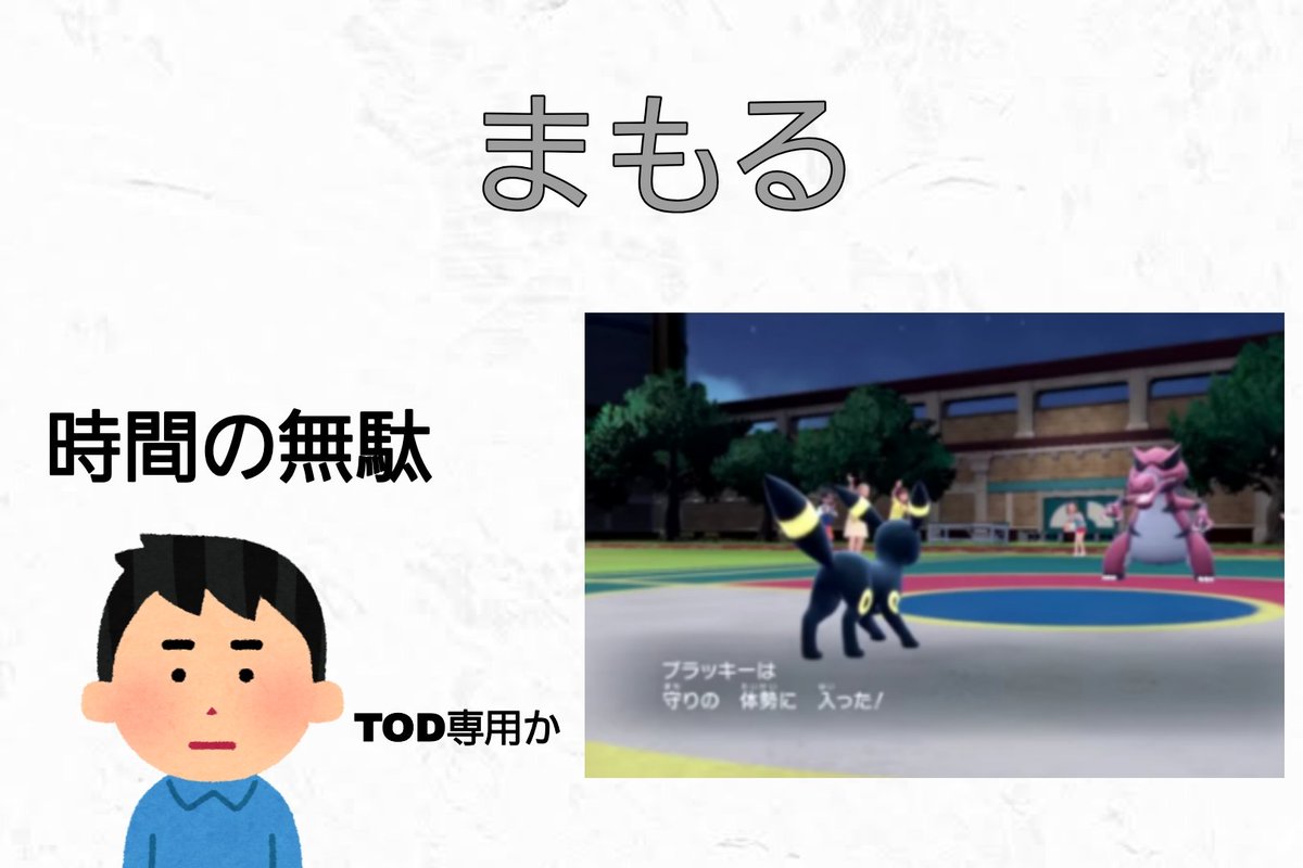 NuY4HcDmMcb5BtI's tweet photo. ポケモン初心者は理解しづらい実は強い技 https://t.co/HUZAa8WIRh