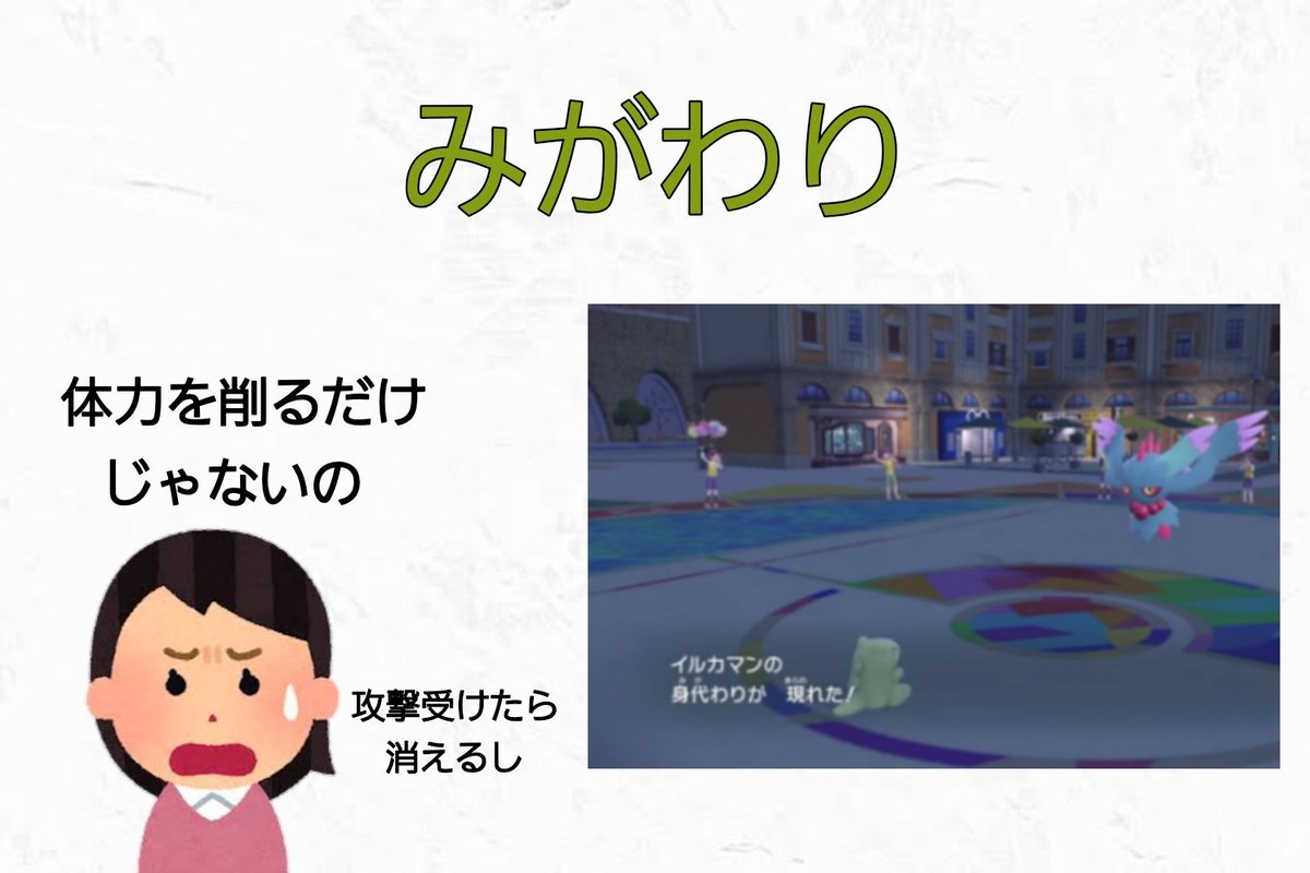 NuY4HcDmMcb5BtI's tweet photo. ポケモン初心者は理解しづらい実は強い技 https://t.co/HUZAa8WIRh