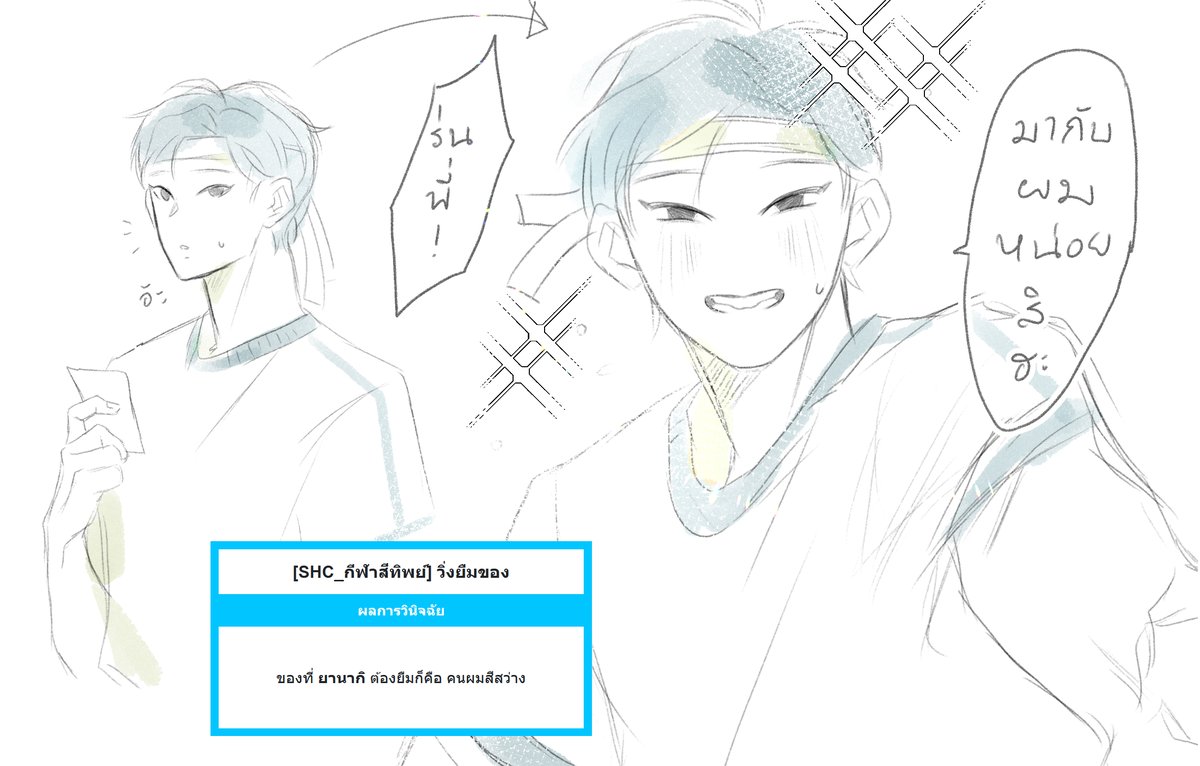 Yanagi_CSK's tweet photo. (เจิม5555 มองหาไม่ยาก แต่จะวิ่งเข้าเส้นชัยทันไหมนะ) https://t.co/PpZOppE5lI