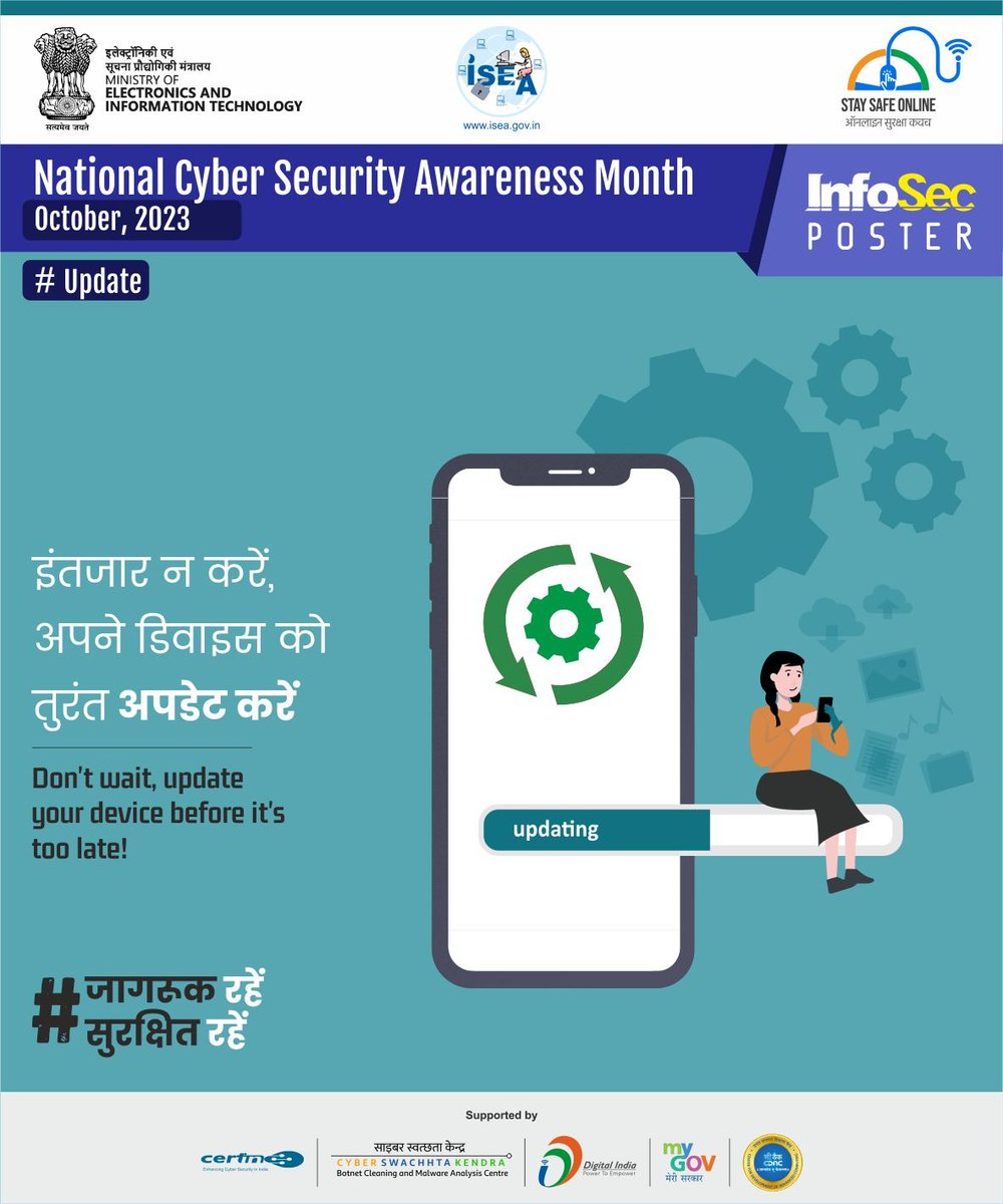 Awareness Material related to Cyber Security in connection with "Stay Safe Online Campaign" :- ऑनलाइन भुगतान - "सावधान रहें - सुरक्षित रहें"