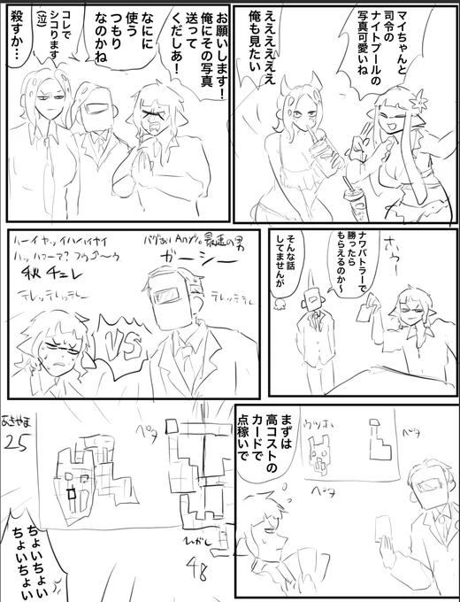 ナワバトラー(大嘘)の漫画