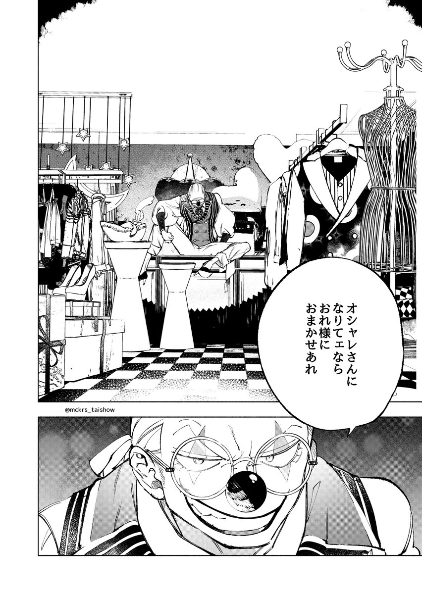 11/23のぴえぴえコンビ新刊はこんなお話!👠わくわく 🐯さんで通頒します
