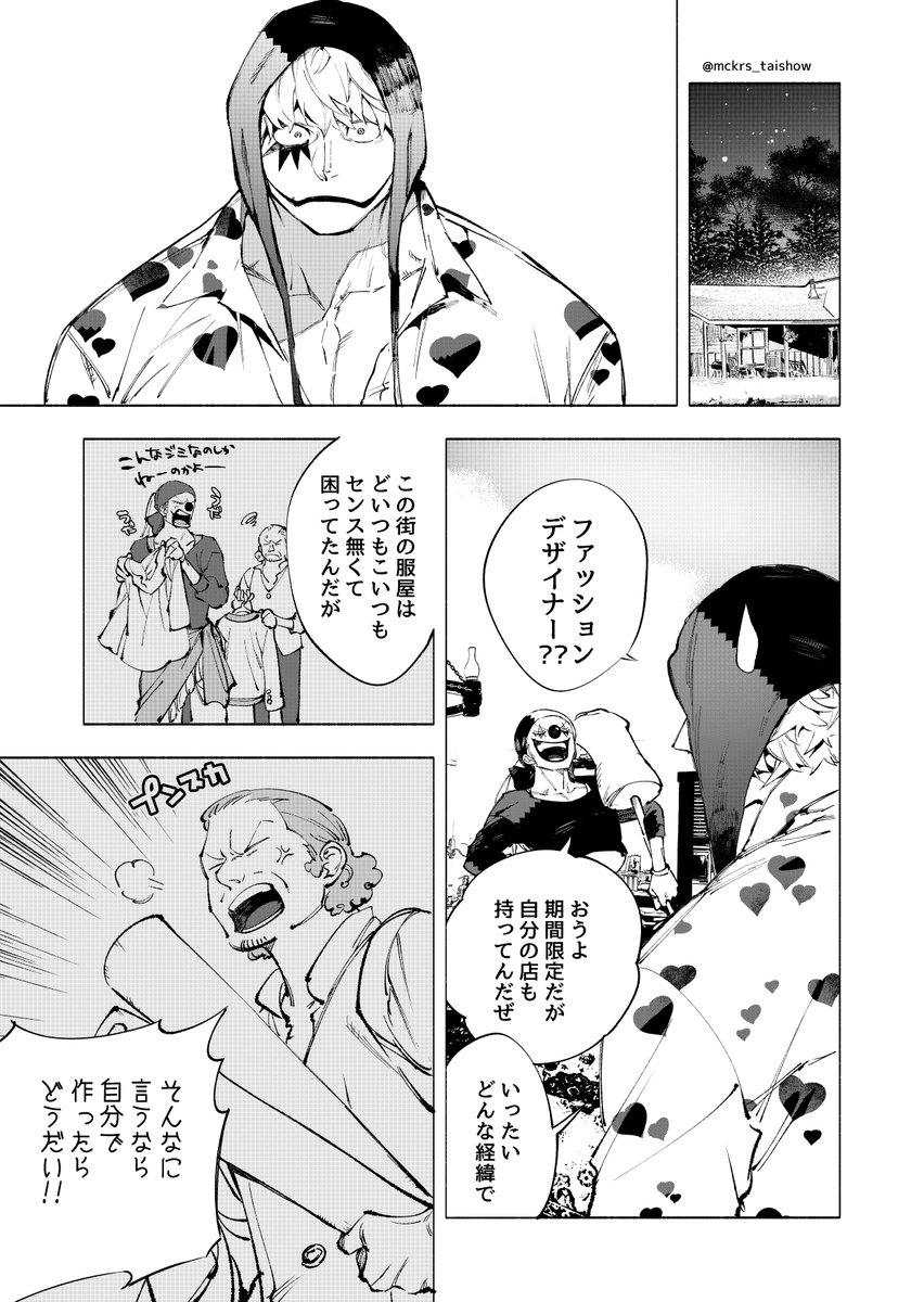 11/23のぴえぴえコンビ新刊はこんなお話!👠わくわく 🐯さんで通頒します