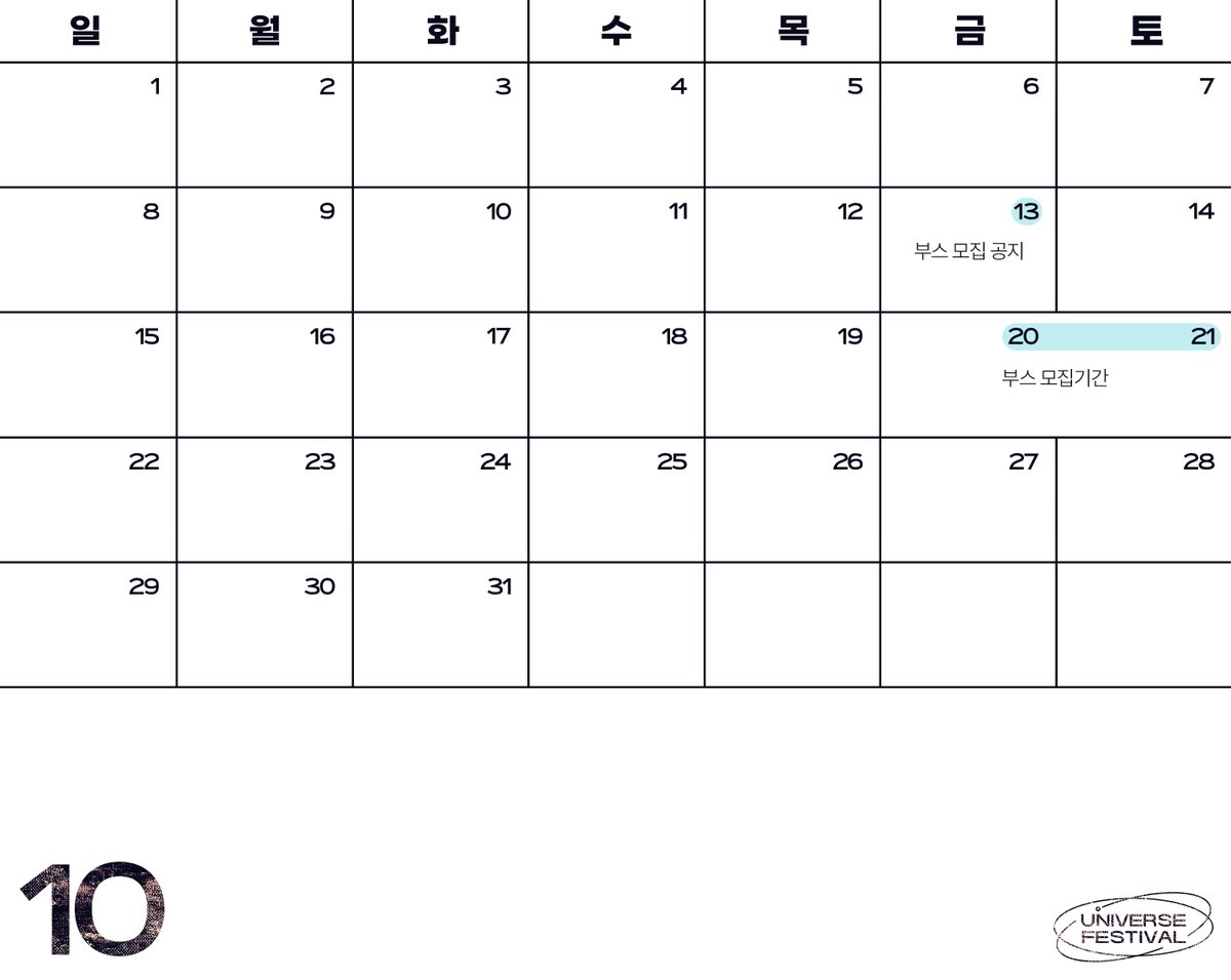 DebutorDie__'s tweet photo. 🪐10월 https://t.co/J3a3ODZGrw
