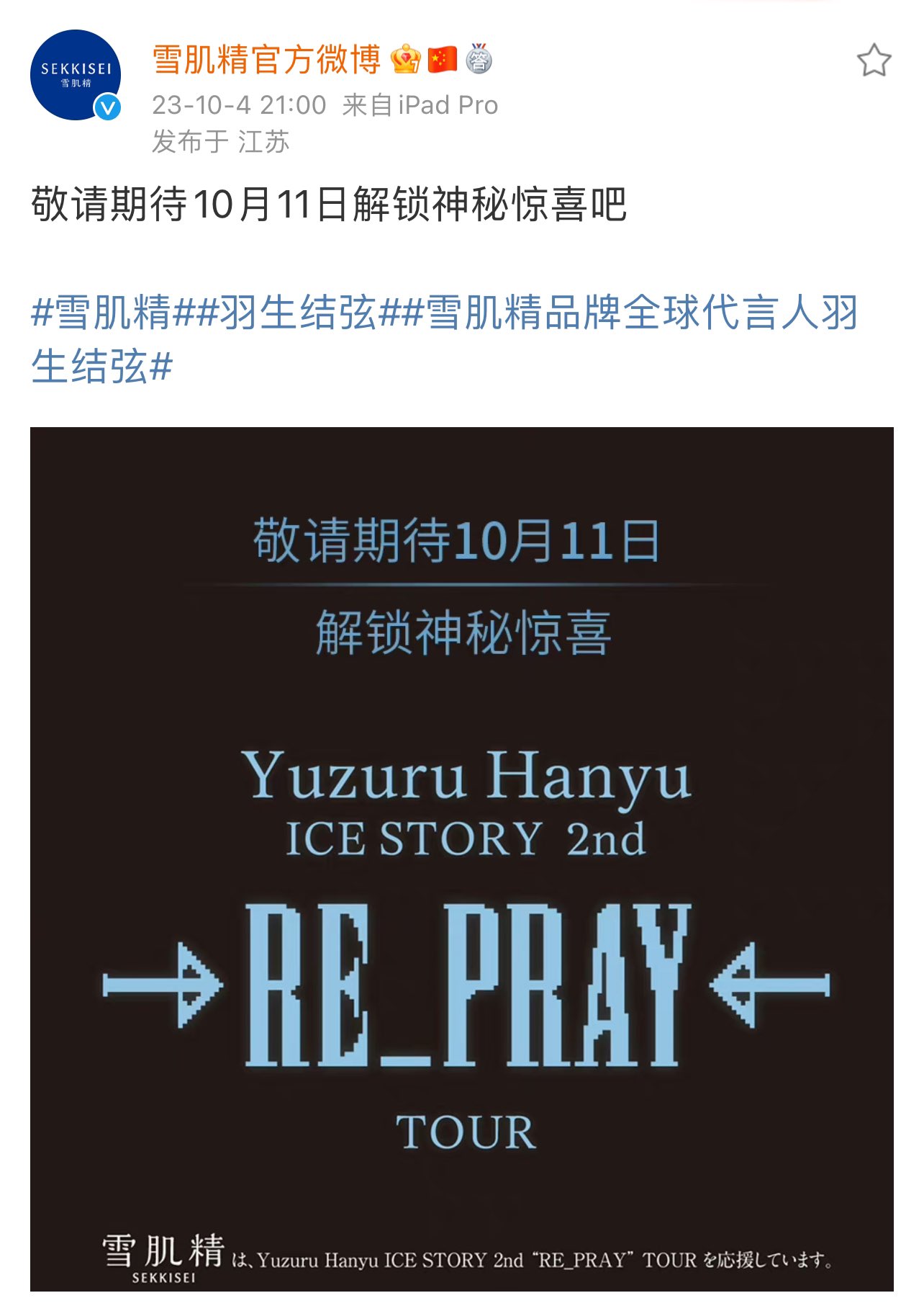 YuzuNews2023 da 1 a 5 ottobre